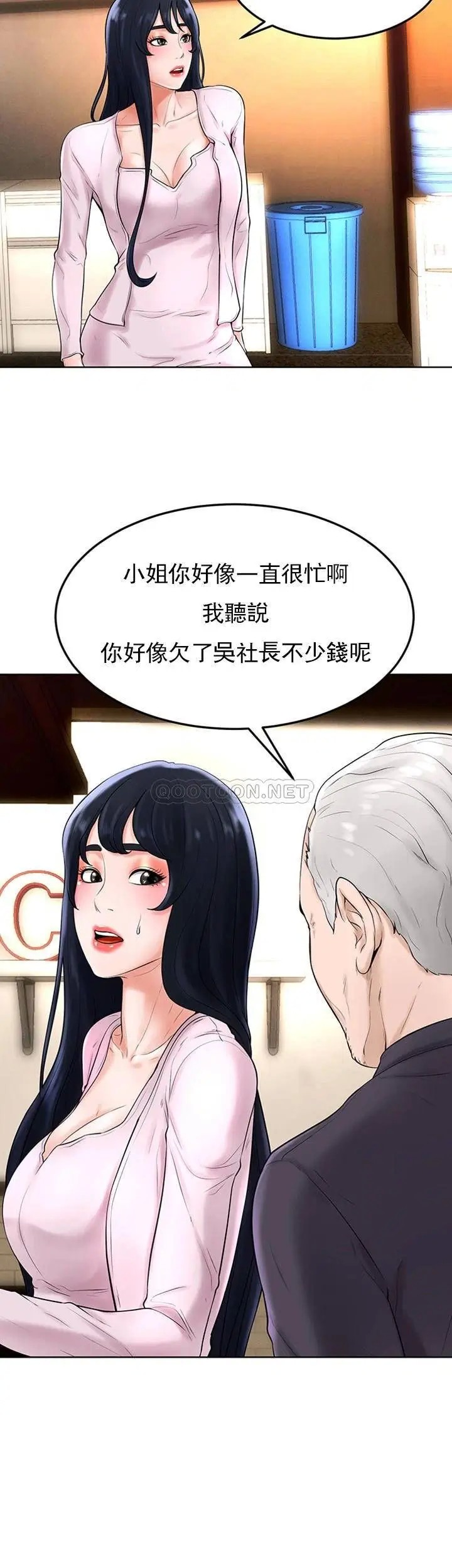 撞球甜心[顶通]韩漫全集-第35话 第一次户外性感的乐趣无删减无遮挡章节图片 