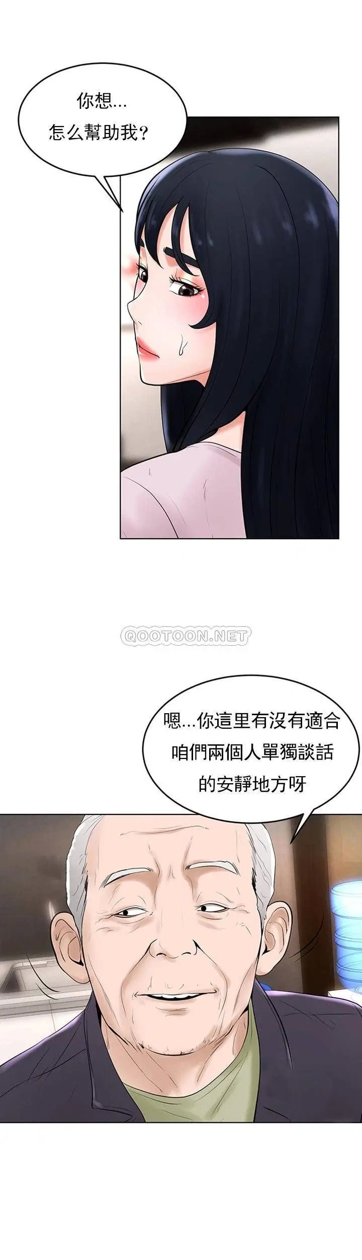 撞球甜心[顶通]韩漫全集-第35话 第一次户外性感的乐趣无删减无遮挡章节图片 