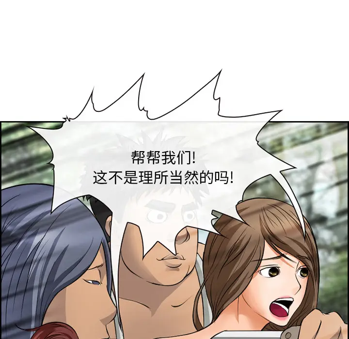 委托人[顶通]韩漫全集-第 1 话无删减无遮挡章节图片 