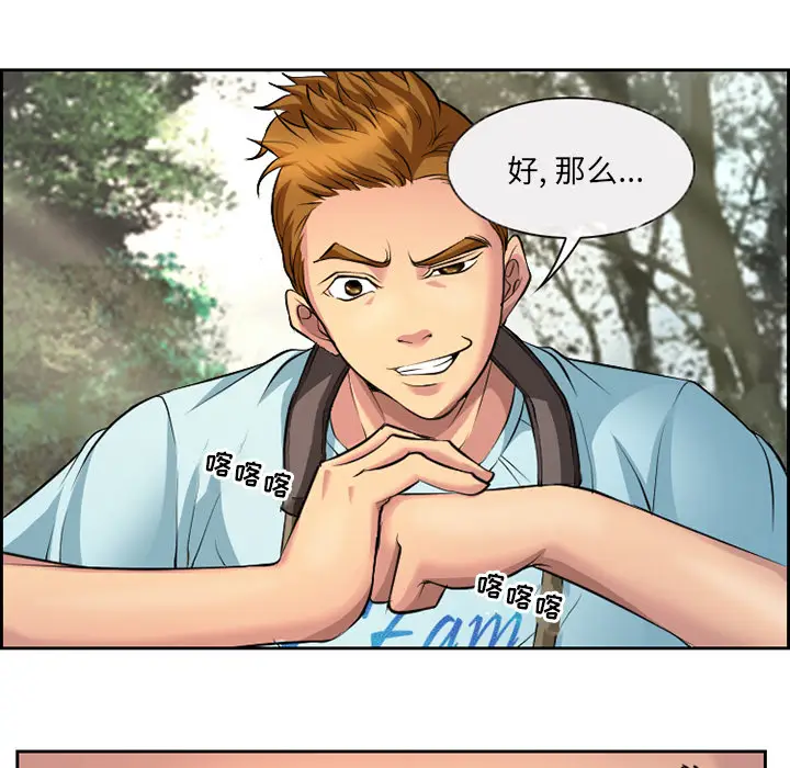 委托人[顶通]韩漫全集-第 1 话无删减无遮挡章节图片 