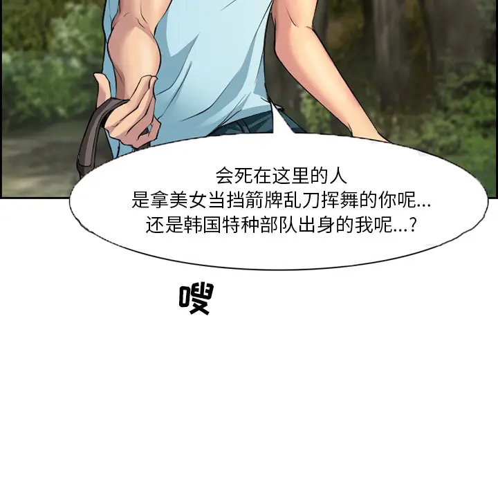 委托人[顶通]韩漫全集-第 1 话无删减无遮挡章节图片 