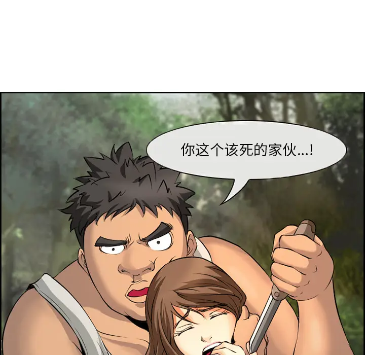 委托人[顶通]韩漫全集-第 1 话无删减无遮挡章节图片 
