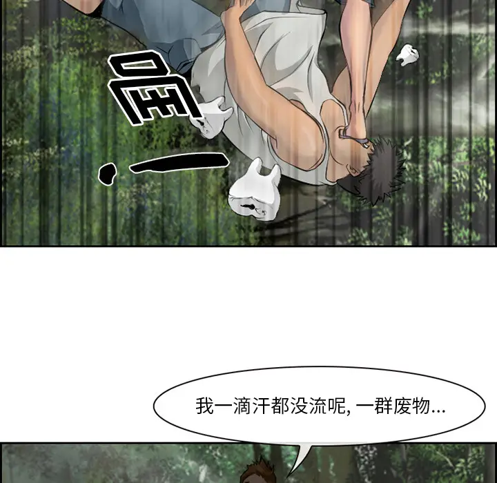 委托人[顶通]韩漫全集-第 1 话无删减无遮挡章节图片 