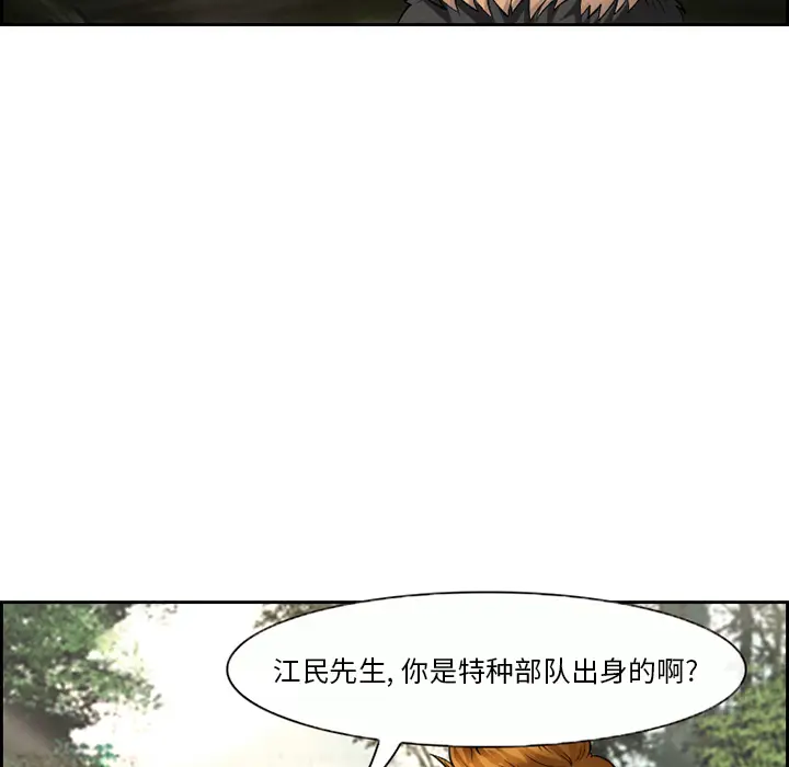 委托人[顶通]韩漫全集-第 1 话无删减无遮挡章节图片 