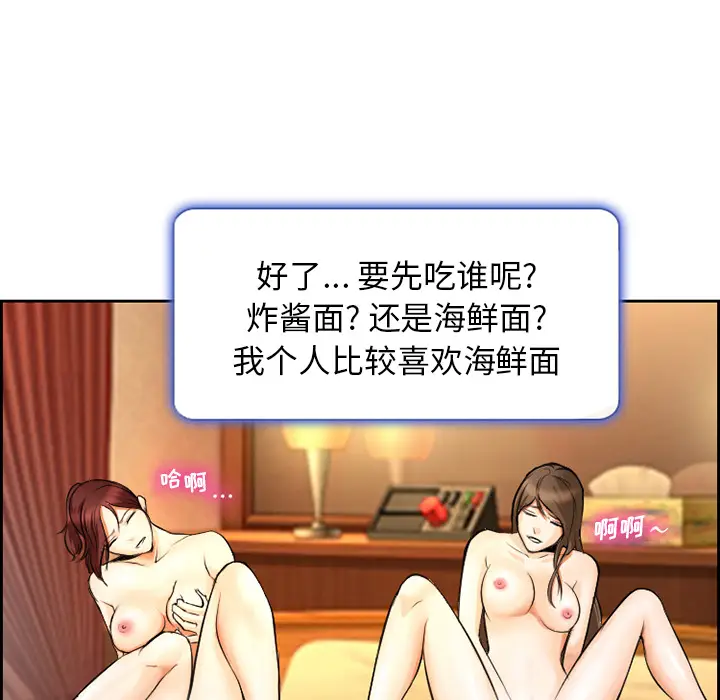 委托人[顶通]韩漫全集-第 2 话无删减无遮挡章节图片 