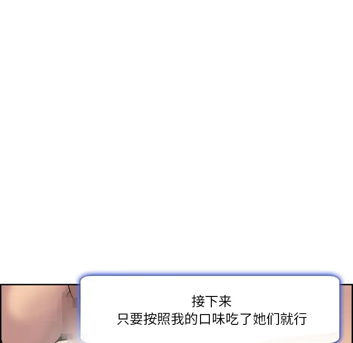 委托人[顶通]韩漫全集-第 2 话无删减无遮挡章节图片 