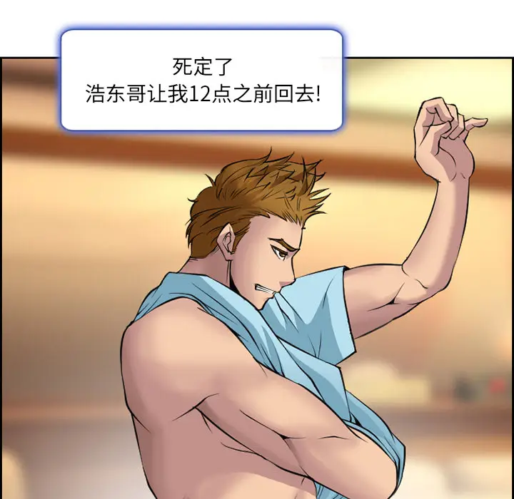 委托人[顶通]韩漫全集-第 2 话无删减无遮挡章节图片 