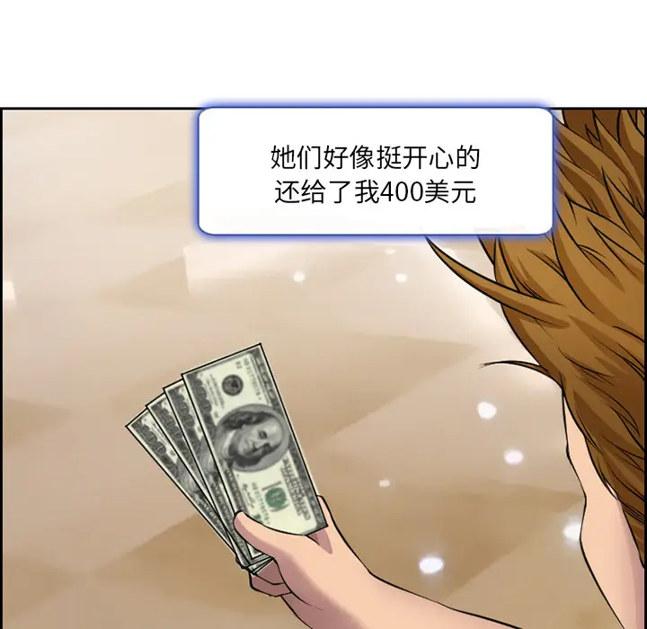 委托人[顶通]韩漫全集-第 2 话无删减无遮挡章节图片 