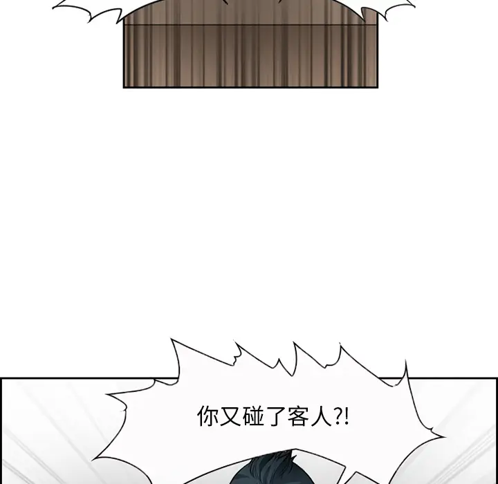 委托人[顶通]韩漫全集-第 2 话无删减无遮挡章节图片 