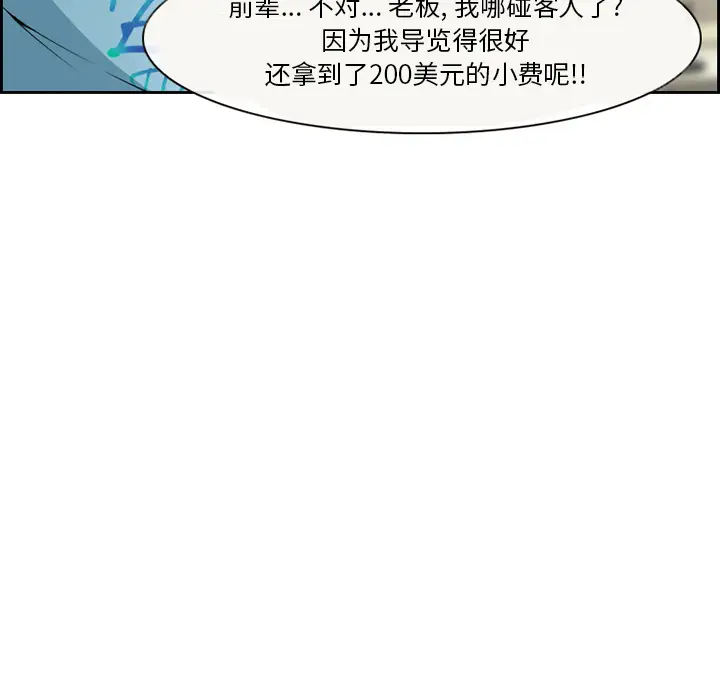 委托人[顶通]韩漫全集-第 2 话无删减无遮挡章节图片 