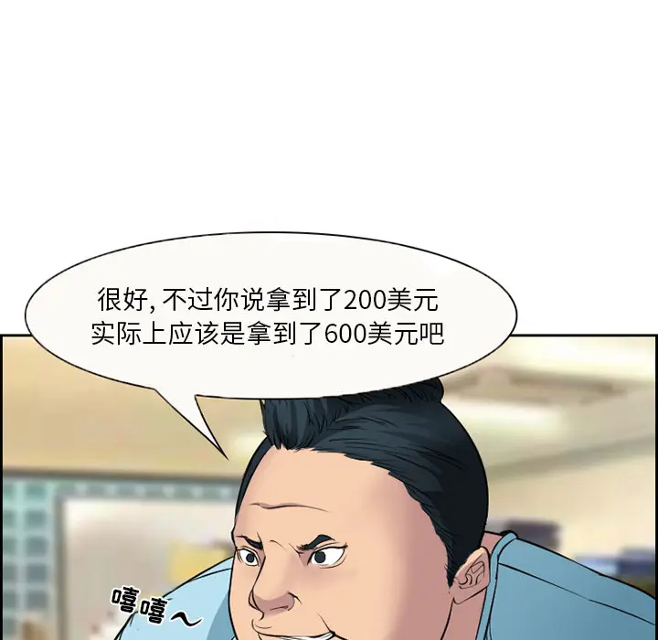 委托人[顶通]韩漫全集-第 2 话无删减无遮挡章节图片 