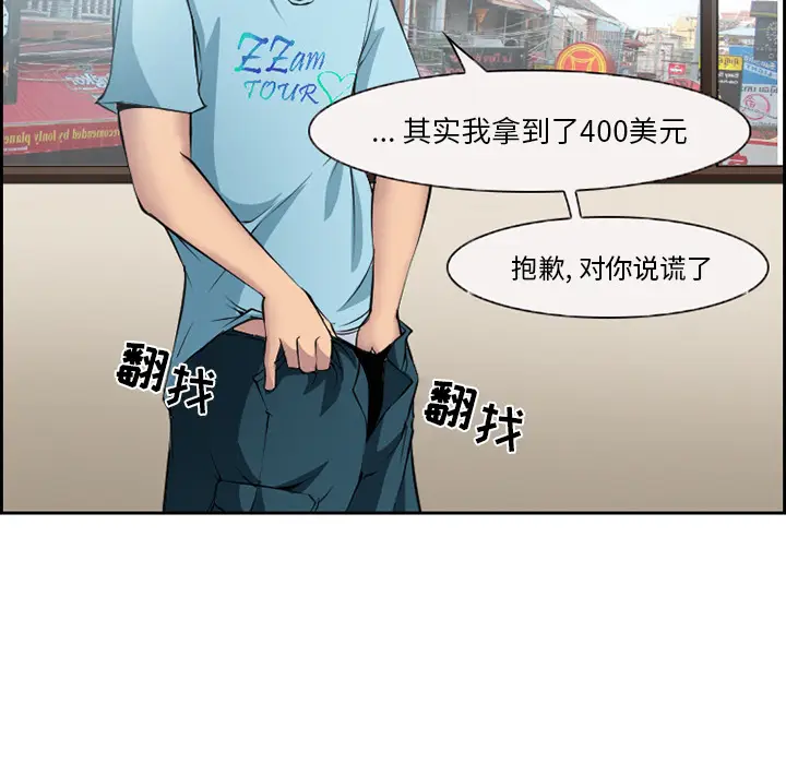 委托人[顶通]韩漫全集-第 2 话无删减无遮挡章节图片 