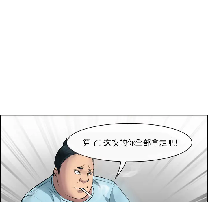 委托人[顶通]韩漫全集-第 2 话无删减无遮挡章节图片 