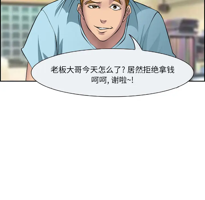委托人[顶通]韩漫全集-第 2 话无删减无遮挡章节图片 