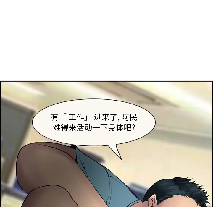 委托人[顶通]韩漫全集-第 2 话无删减无遮挡章节图片 