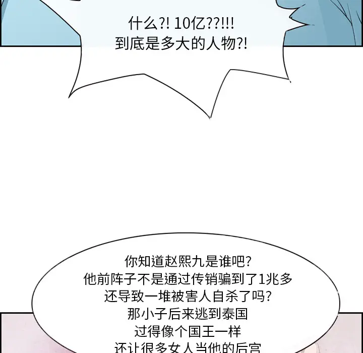 委托人[顶通]韩漫全集-第 2 话无删减无遮挡章节图片 