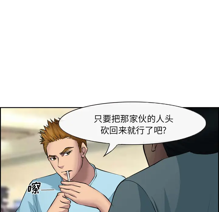 委托人[顶通]韩漫全集-第 2 话无删减无遮挡章节图片 