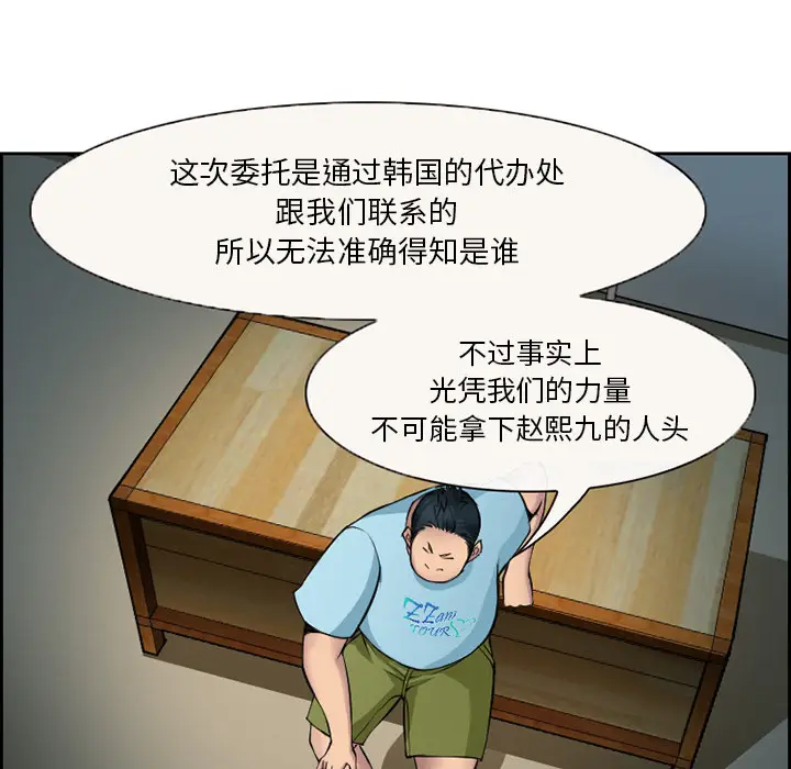 委托人[顶通]韩漫全集-第 2 话无删减无遮挡章节图片 