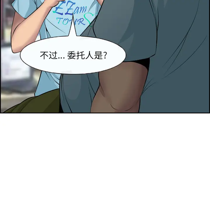 委托人[顶通]韩漫全集-第 2 话无删减无遮挡章节图片 