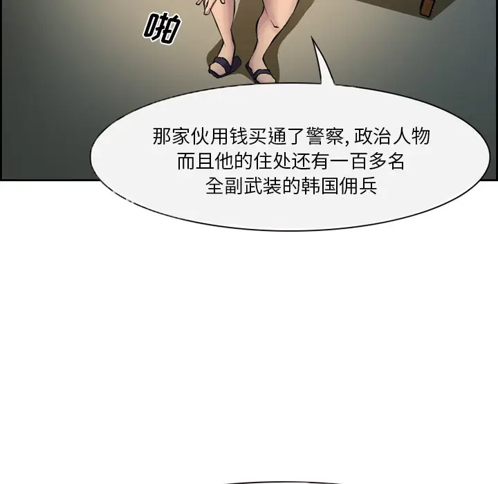 委托人[顶通]韩漫全集-第 2 话无删减无遮挡章节图片 