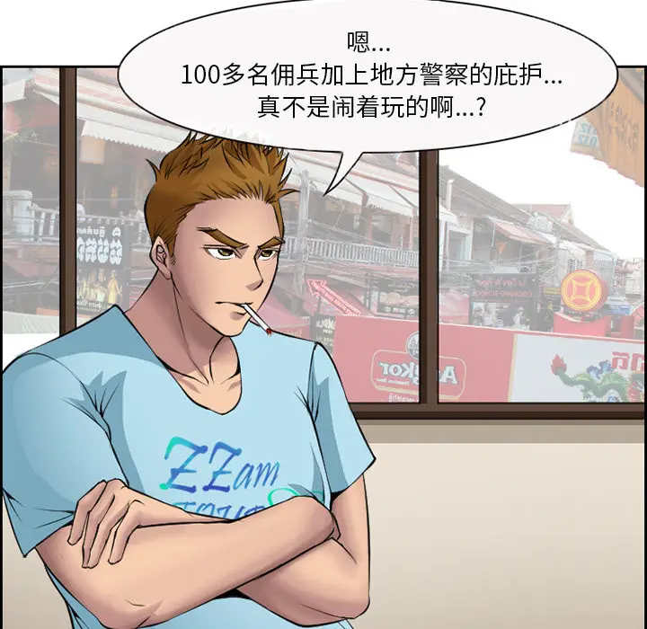 委托人[顶通]韩漫全集-第 2 话无删减无遮挡章节图片 