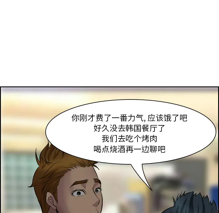 委托人[顶通]韩漫全集-第 2 话无删减无遮挡章节图片 