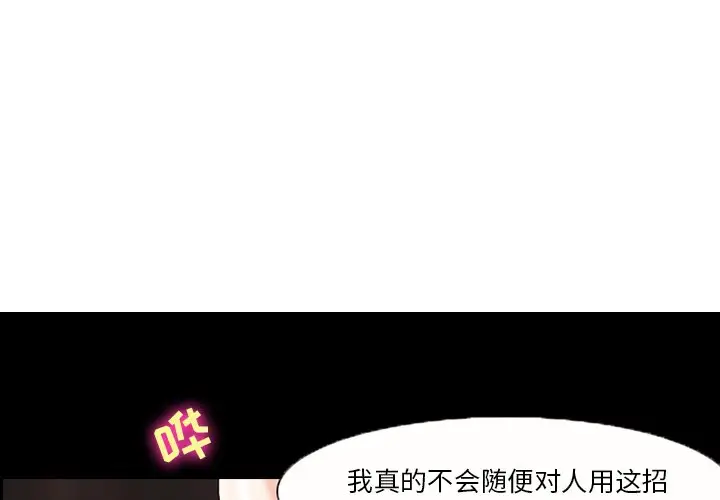 委托人[顶通]韩漫全集-第 4 话无删减无遮挡章节图片 