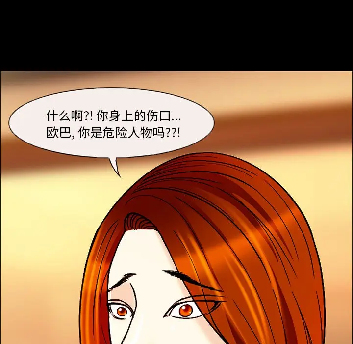 委托人[顶通]韩漫全集-第 4 话无删减无遮挡章节图片 
