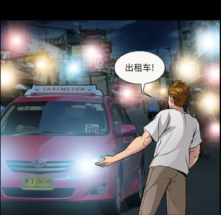 委托人[顶通]韩漫全集-第 4 话无删减无遮挡章节图片 