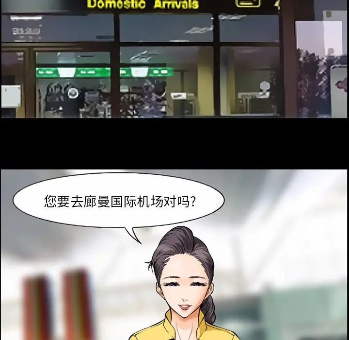 委托人[顶通]韩漫全集-第 4 话无删减无遮挡章节图片 