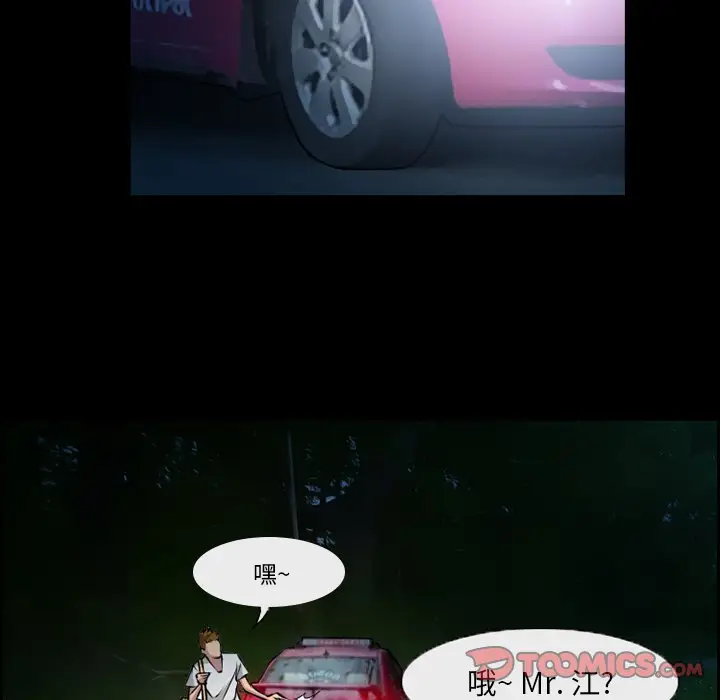 委托人[顶通]韩漫全集-第 4 话无删减无遮挡章节图片 