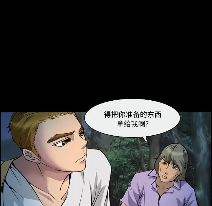 委托人[顶通]韩漫全集-第 4 话无删减无遮挡章节图片 