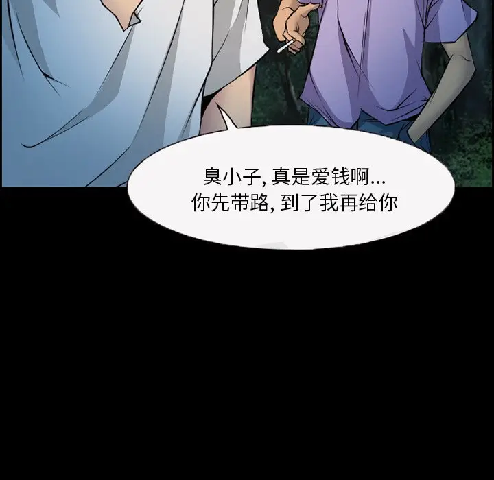 委托人[顶通]韩漫全集-第 4 话无删减无遮挡章节图片 