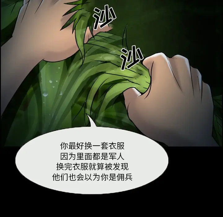 委托人[顶通]韩漫全集-第 4 话无删减无遮挡章节图片 