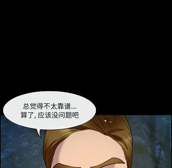 委托人[顶通]韩漫全集-第 4 话无删减无遮挡章节图片 