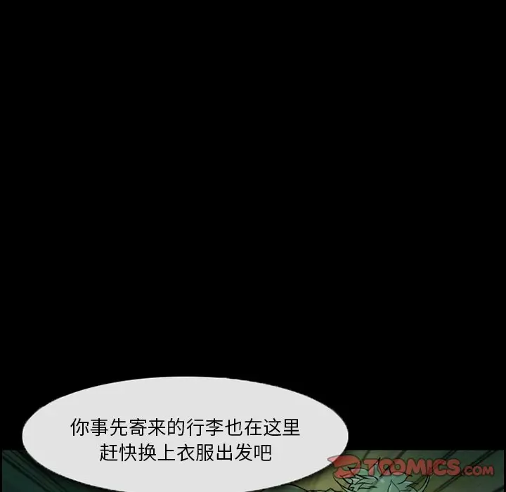 委托人[顶通]韩漫全集-第 4 话无删减无遮挡章节图片 