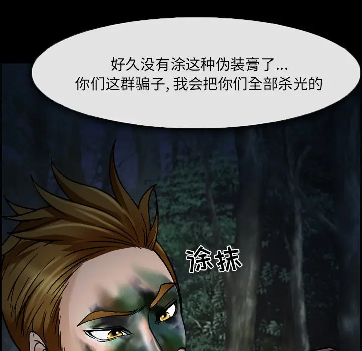 委托人[顶通]韩漫全集-第 4 话无删减无遮挡章节图片 