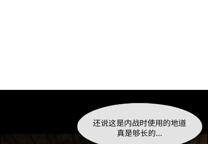 委托人[顶通]韩漫全集-第 5 话无删减无遮挡章节图片 
