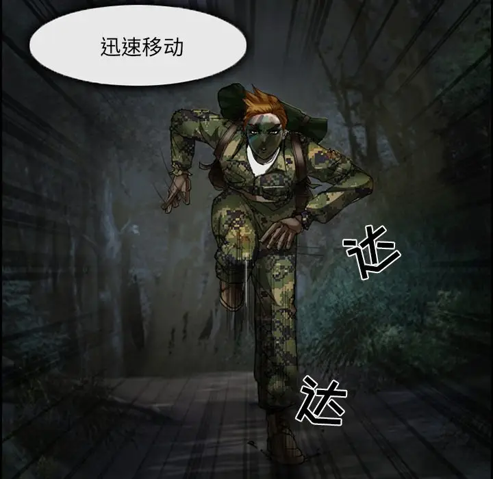 委托人[顶通]韩漫全集-第 5 话无删减无遮挡章节图片 