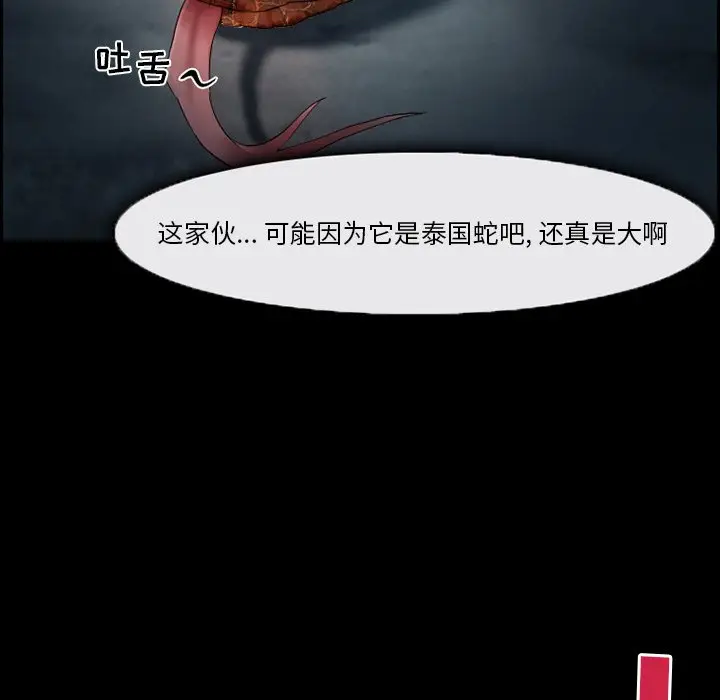 委托人[顶通]韩漫全集-第 5 话无删减无遮挡章节图片 