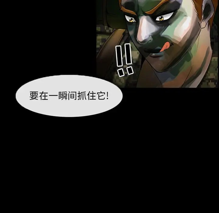 委托人[顶通]韩漫全集-第 5 话无删减无遮挡章节图片 
