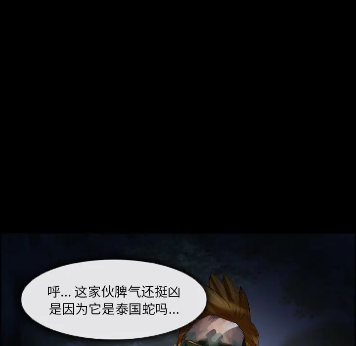 委托人[顶通]韩漫全集-第 5 话无删减无遮挡章节图片 
