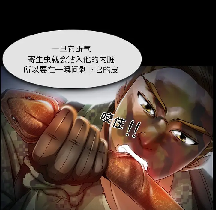 委托人[顶通]韩漫全集-第 5 话无删减无遮挡章节图片 
