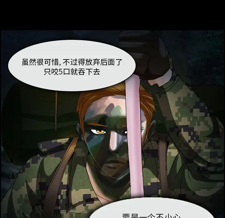 委托人[顶通]韩漫全集-第 5 话无删减无遮挡章节图片 