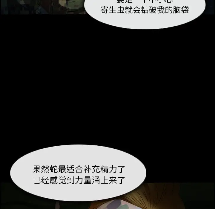 委托人[顶通]韩漫全集-第 5 话无删减无遮挡章节图片 