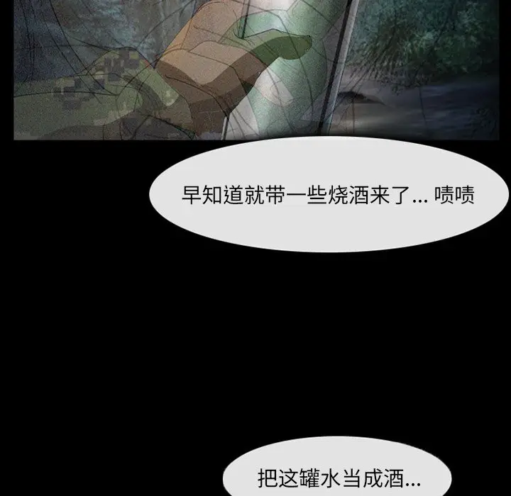 委托人[顶通]韩漫全集-第 5 话无删减无遮挡章节图片 