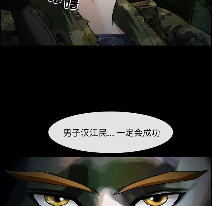 委托人[顶通]韩漫全集-第 5 话无删减无遮挡章节图片 