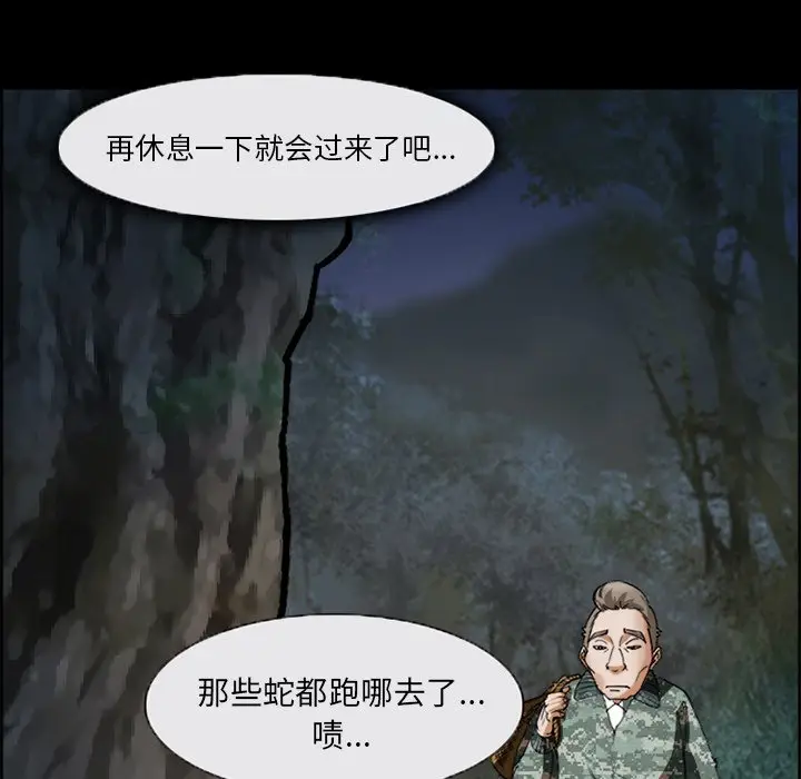 委托人[顶通]韩漫全集-第 5 话无删减无遮挡章节图片 