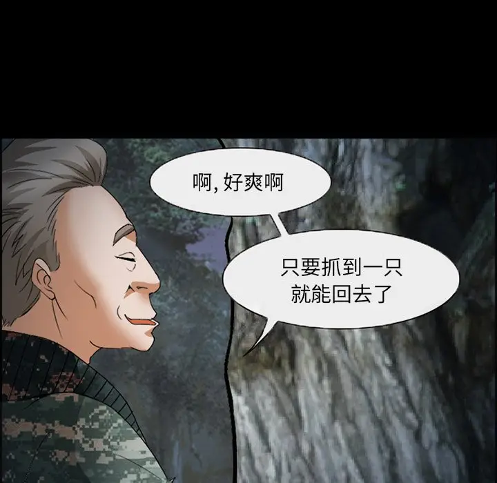 委托人[顶通]韩漫全集-第 5 话无删减无遮挡章节图片 