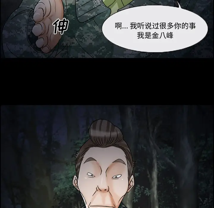 委托人[顶通]韩漫全集-第 5 话无删减无遮挡章节图片 